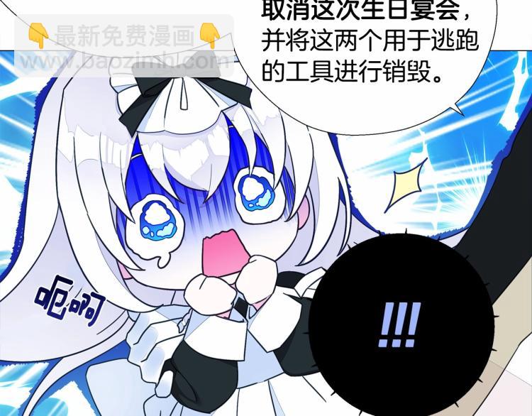 選個美男做爸爸 - 第6話 和第二個爸爸見面（3）(3/4) - 2