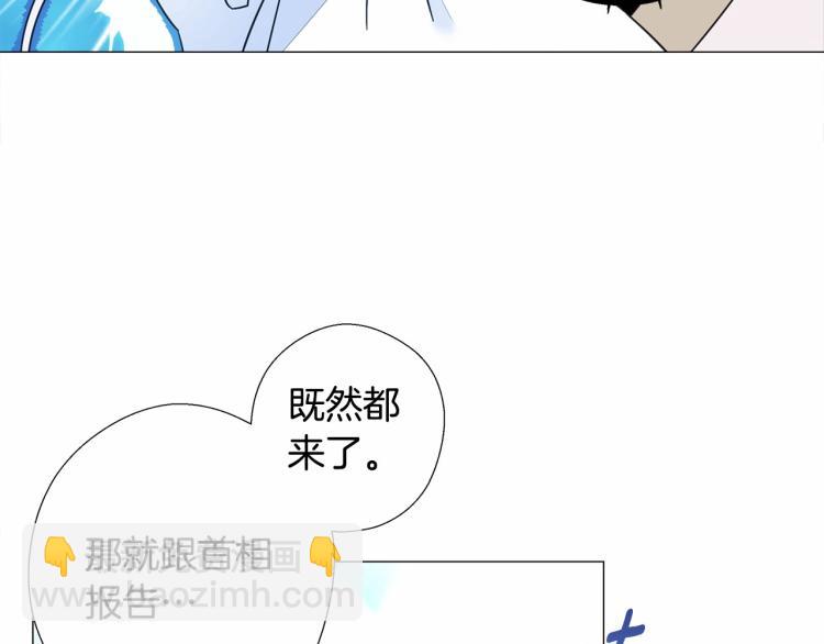 選個美男做爸爸 - 第6話 和第二個爸爸見面（3）(3/4) - 3