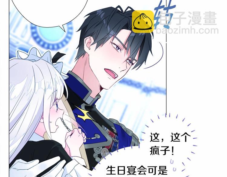 選個美男做爸爸 - 第6話 和第二個爸爸見面（3）(3/4) - 4