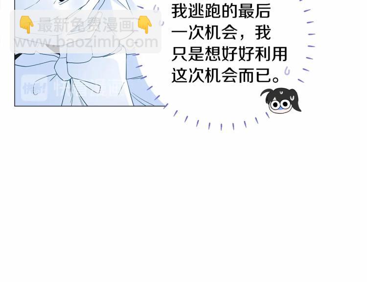 選個美男做爸爸 - 第6話 和第二個爸爸見面（3）(3/4) - 5