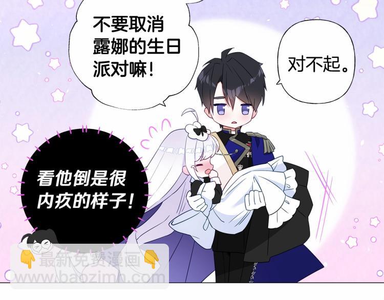 選個美男做爸爸 - 第6話 和第二個爸爸見面（3）(3/4) - 7