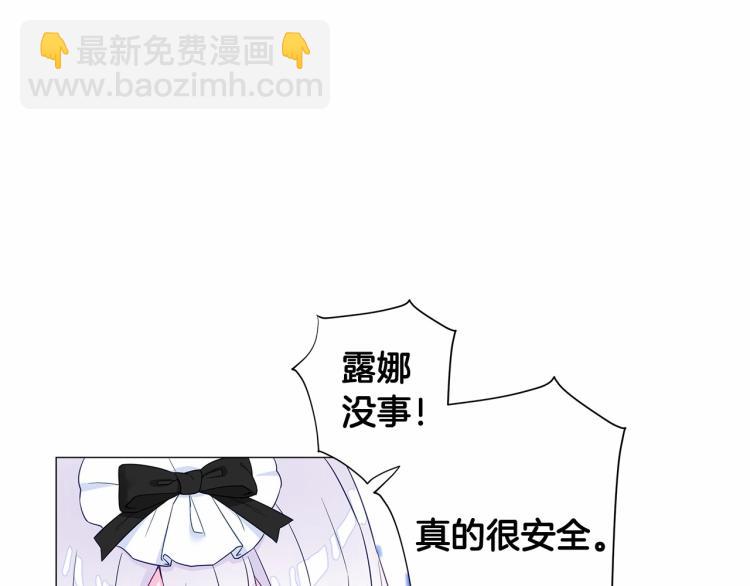 選個美男做爸爸 - 第6話 和第二個爸爸見面（3）(3/4) - 8