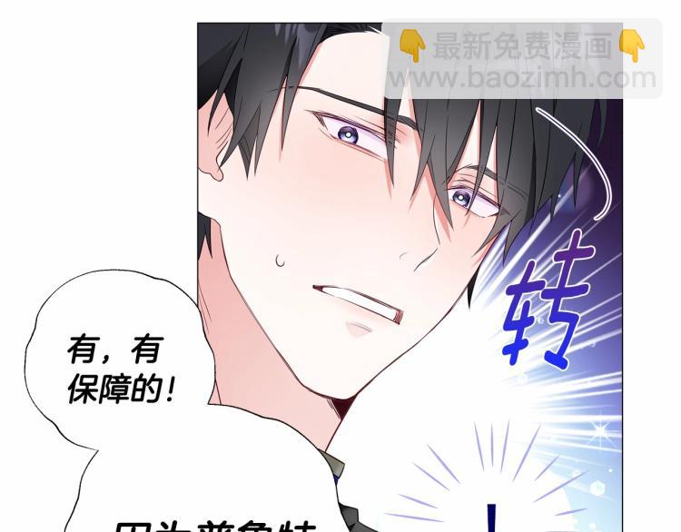 選個美男做爸爸 - 第6話 和第二個爸爸見面（3）(3/4) - 2