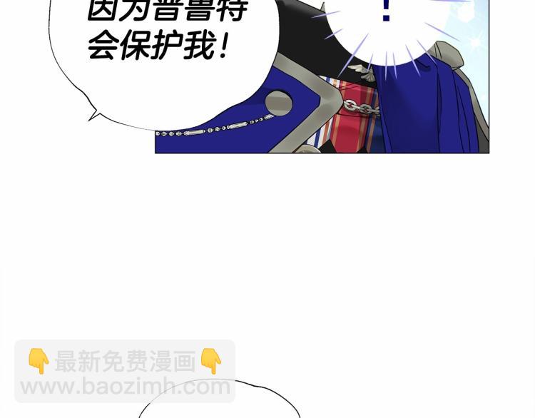 選個美男做爸爸 - 第6話 和第二個爸爸見面（3）(3/4) - 3