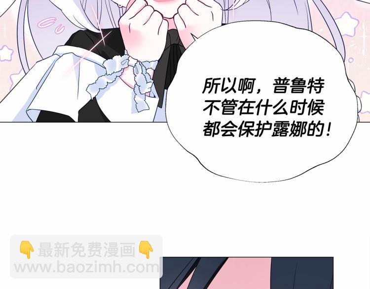 選個美男做爸爸 - 第6話 和第二個爸爸見面（3）(3/4) - 5