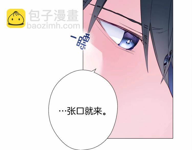 選個美男做爸爸 - 第6話 和第二個爸爸見面（3）(3/4) - 6