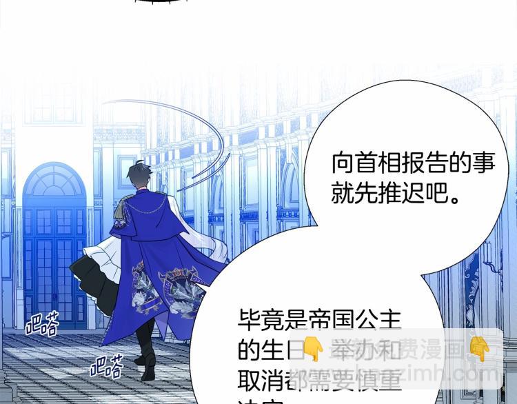 選個美男做爸爸 - 第6話 和第二個爸爸見面（3）(3/4) - 1