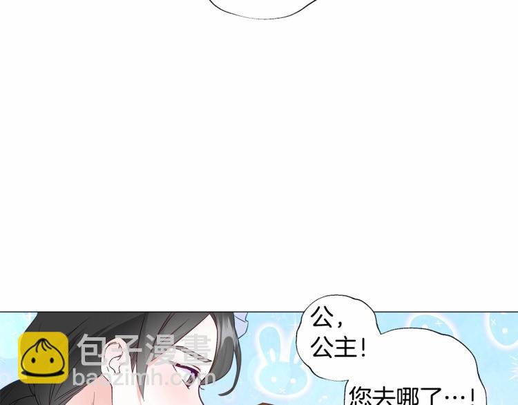 選個美男做爸爸 - 第6話 和第二個爸爸見面（3）(3/4) - 3