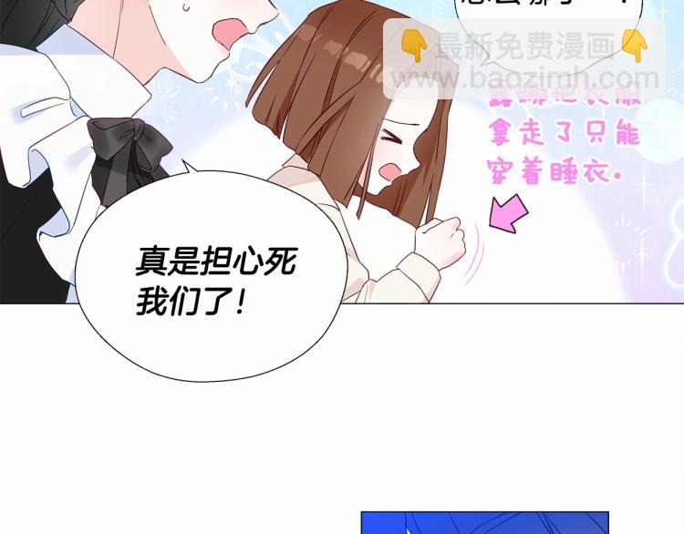 選個美男做爸爸 - 第6話 和第二個爸爸見面（3）(3/4) - 4