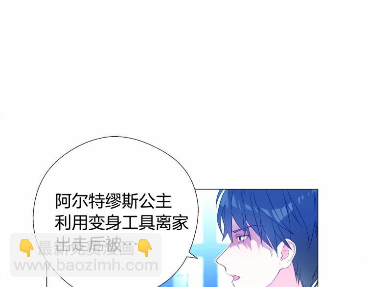 選個美男做爸爸 - 第6話 和第二個爸爸見面（3）(4/4) - 5