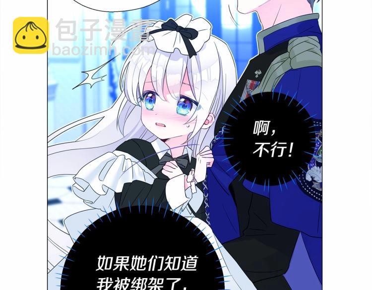 選個美男做爸爸 - 第6話 和第二個爸爸見面（3）(4/4) - 6