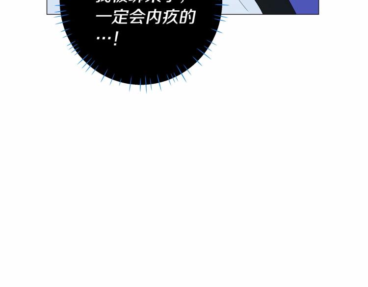 選個美男做爸爸 - 第6話 和第二個爸爸見面（3）(4/4) - 1