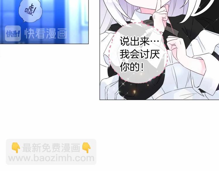 選個美男做爸爸 - 第6話 和第二個爸爸見面（3）(4/4) - 3