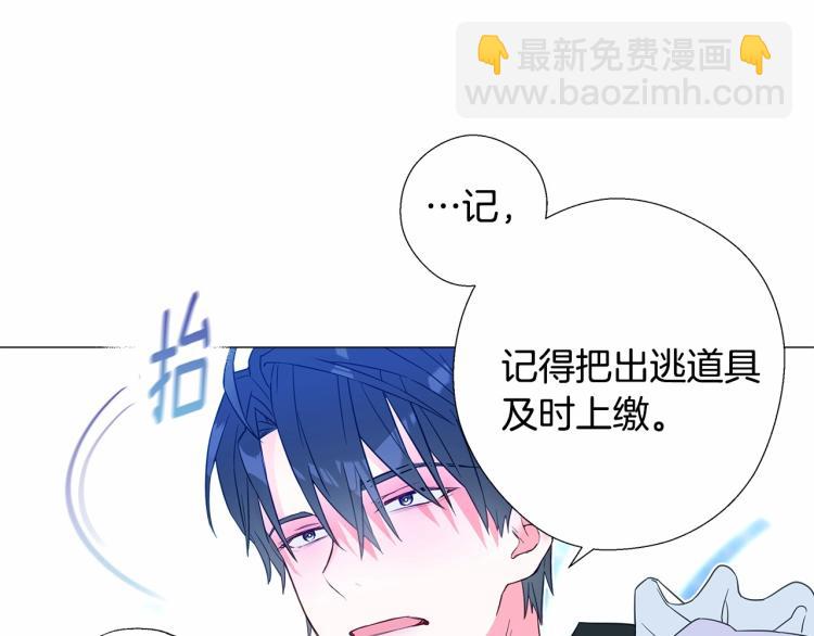 選個美男做爸爸 - 第6話 和第二個爸爸見面（3）(4/4) - 4