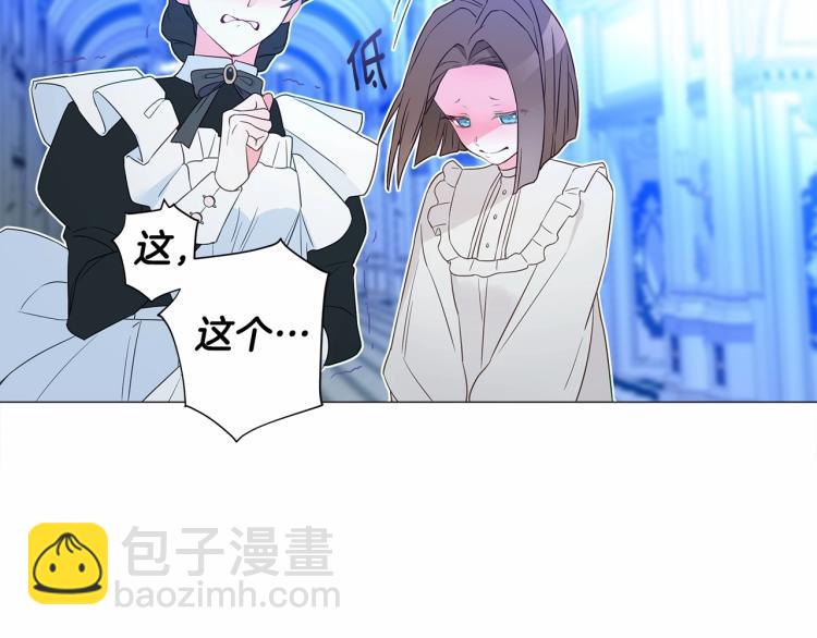 選個美男做爸爸 - 第6話 和第二個爸爸見面（3）(4/4) - 2