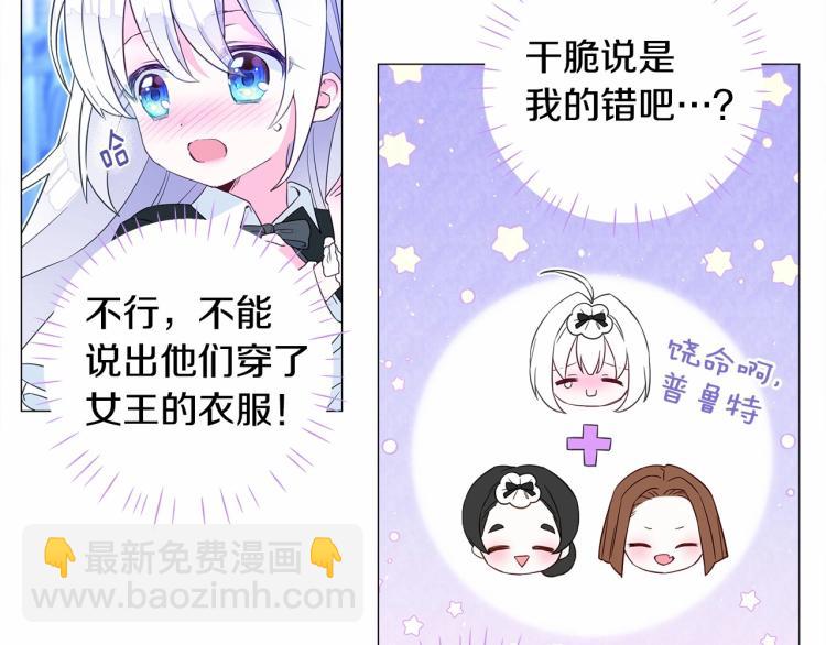 選個美男做爸爸 - 第6話 和第二個爸爸見面（3）(4/4) - 4