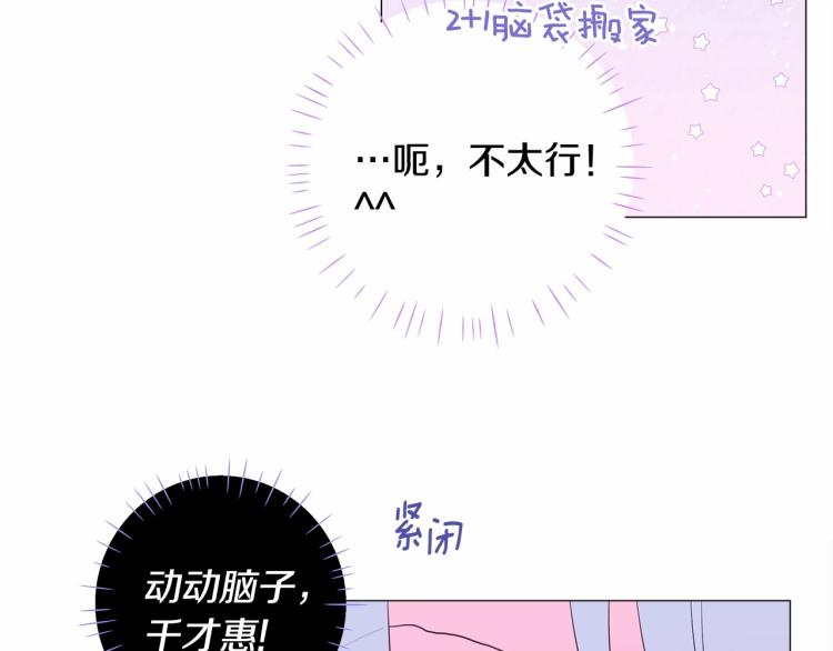 選個美男做爸爸 - 第6話 和第二個爸爸見面（3）(4/4) - 5