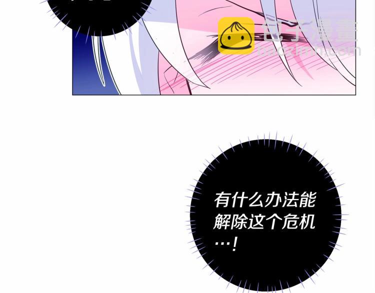 選個美男做爸爸 - 第6話 和第二個爸爸見面（3）(4/4) - 6