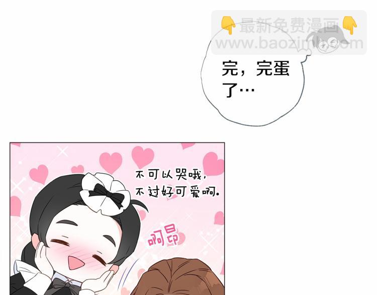 選個美男做爸爸 - 第6話 和第二個爸爸見面（3）(4/4) - 4