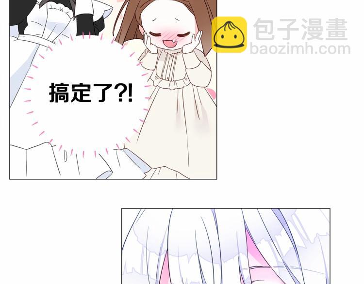 選個美男做爸爸 - 第6話 和第二個爸爸見面（3）(4/4) - 5