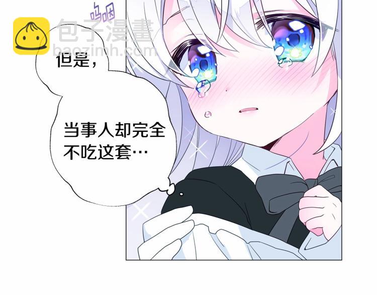 選個美男做爸爸 - 第6話 和第二個爸爸見面（3）(4/4) - 6