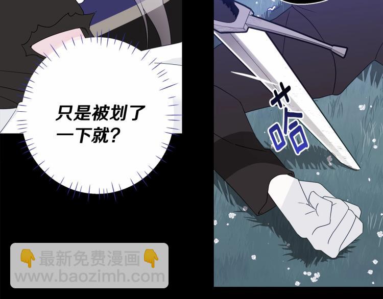 選個美男做爸爸 - 第6話 和第二個爸爸見面（3）(1/4) - 2