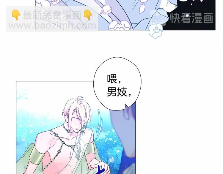 選個美男做爸爸 - 第6話 和第二個爸爸見面（3）(1/4) - 4