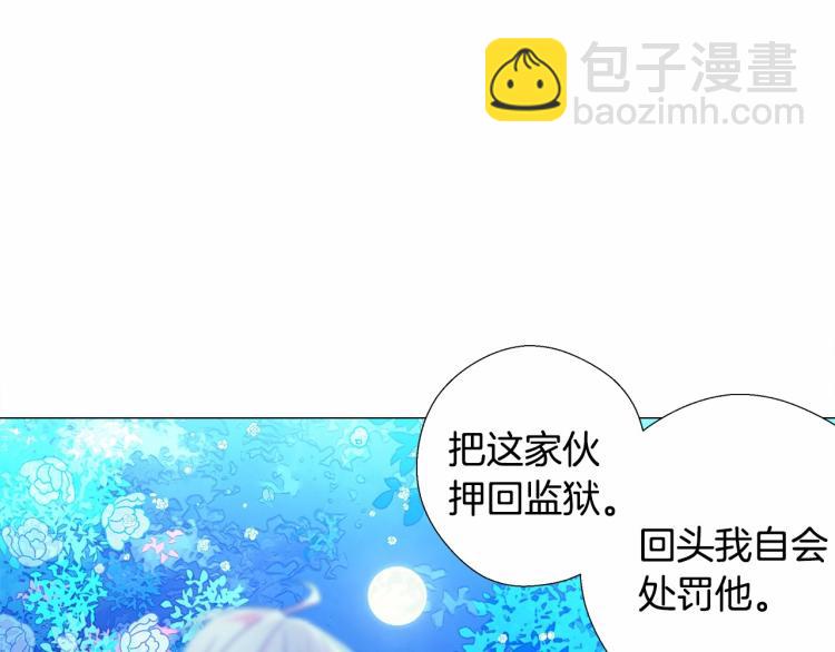 選個美男做爸爸 - 第6話 和第二個爸爸見面（3）(1/4) - 6