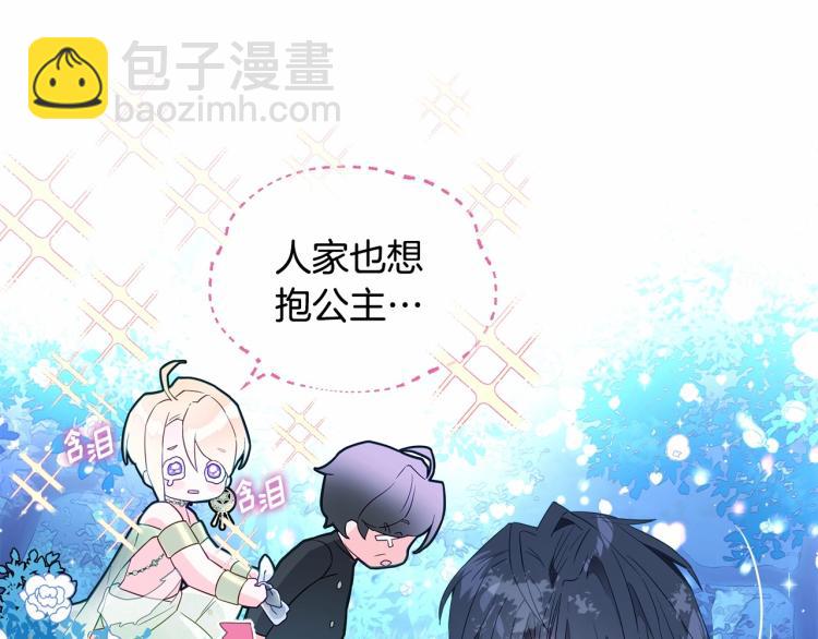 選個美男做爸爸 - 第6話 和第二個爸爸見面（3）(1/4) - 2