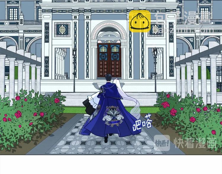 選個美男做爸爸 - 第6話 和第二個爸爸見面（3）(1/4) - 8