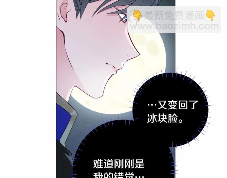 選個美男做爸爸 - 第6話 和第二個爸爸見面（3）(1/4) - 3