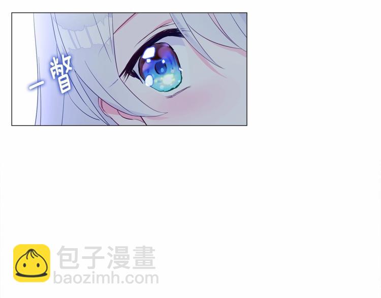 選個美男做爸爸 - 第6話 和第二個爸爸見面（3）(1/4) - 5