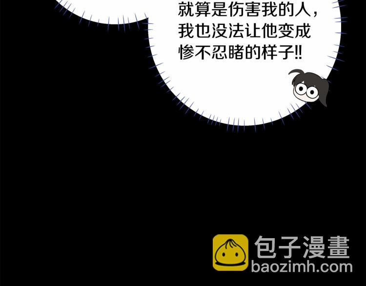 選個美男做爸爸 - 第6話 和第二個爸爸見面（3）(1/4) - 4