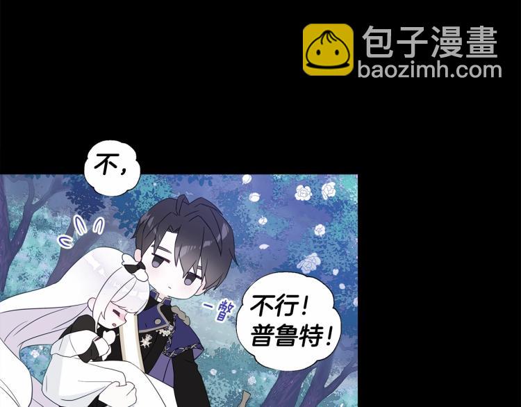 選個美男做爸爸 - 第6話 和第二個爸爸見面（3）(1/4) - 5