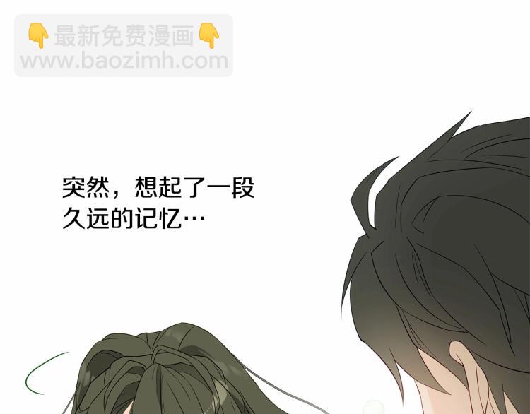 選個美男做爸爸 - 第6話 和第二個爸爸見面（3）(2/4) - 5