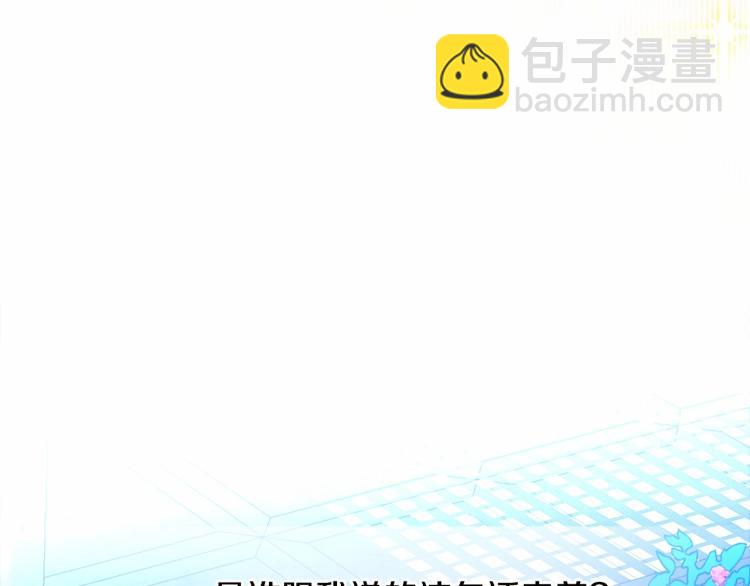 選個美男做爸爸 - 第6話 和第二個爸爸見面（3）(2/4) - 1