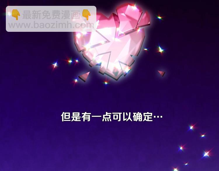 選個美男做爸爸 - 第6話 和第二個爸爸見面（3）(2/4) - 5