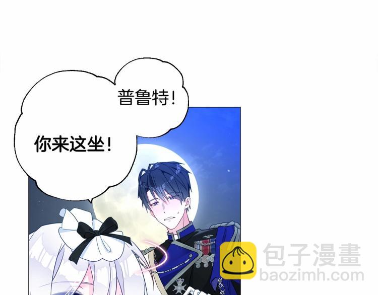 選個美男做爸爸 - 第6話 和第二個爸爸見面（3）(2/4) - 3