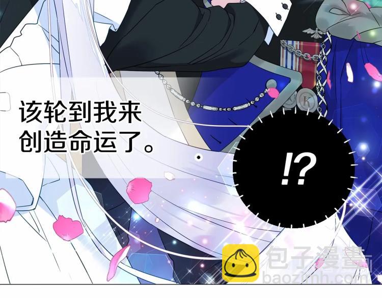 選個美男做爸爸 - 第6話 和第二個爸爸見面（3）(2/4) - 7