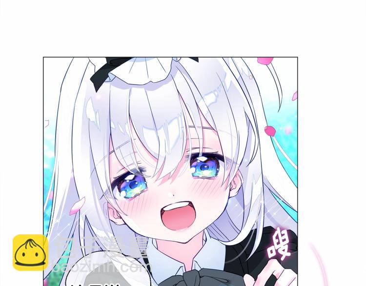 選個美男做爸爸 - 第6話 和第二個爸爸見面（3）(2/4) - 8