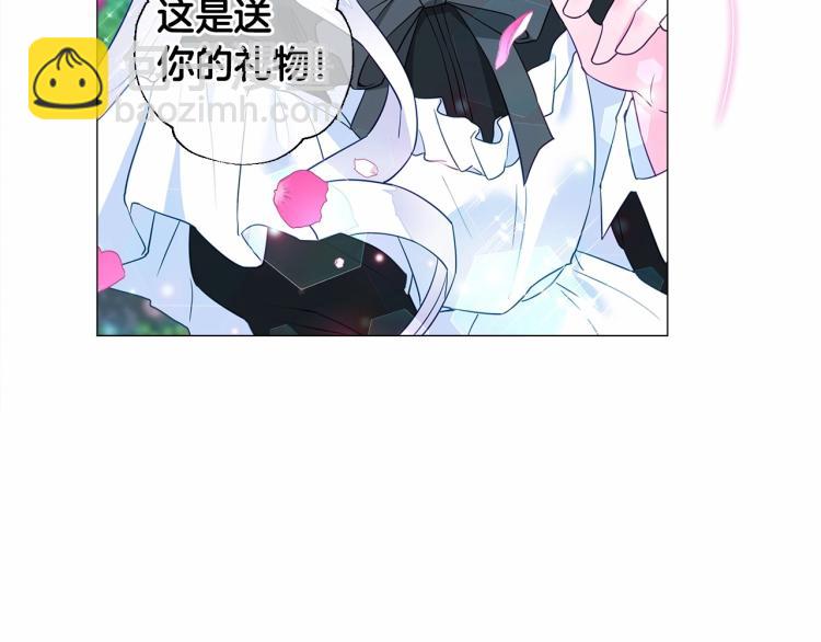 選個美男做爸爸 - 第6話 和第二個爸爸見面（3）(2/4) - 1