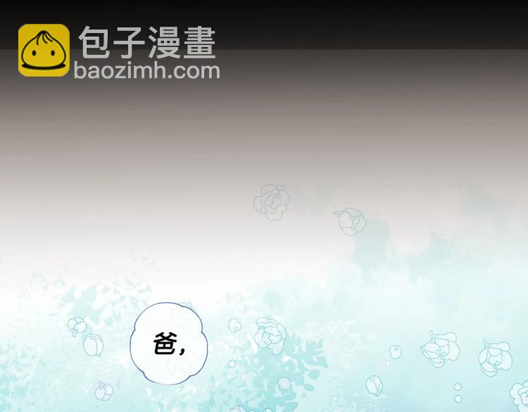 選個美男做爸爸 - 第6話 和第二個爸爸見面（3）(1/4) - 8