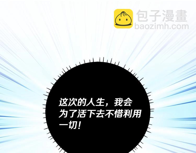 選個美男做爸爸 - 第6話 和第二個爸爸見面（3）(2/4) - 2