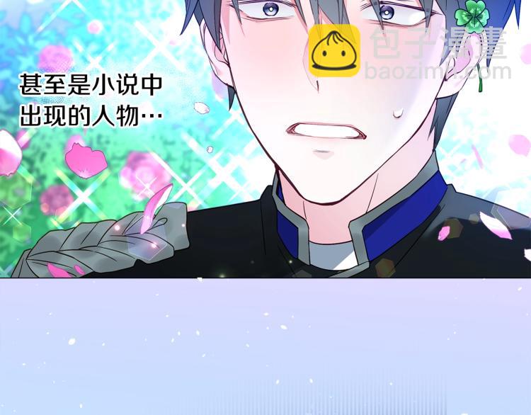 選個美男做爸爸 - 第6話 和第二個爸爸見面（3）(2/4) - 5