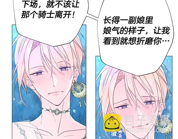 選個美男做爸爸 - 第6話 和第二個爸爸見面（3）(2/4) - 4