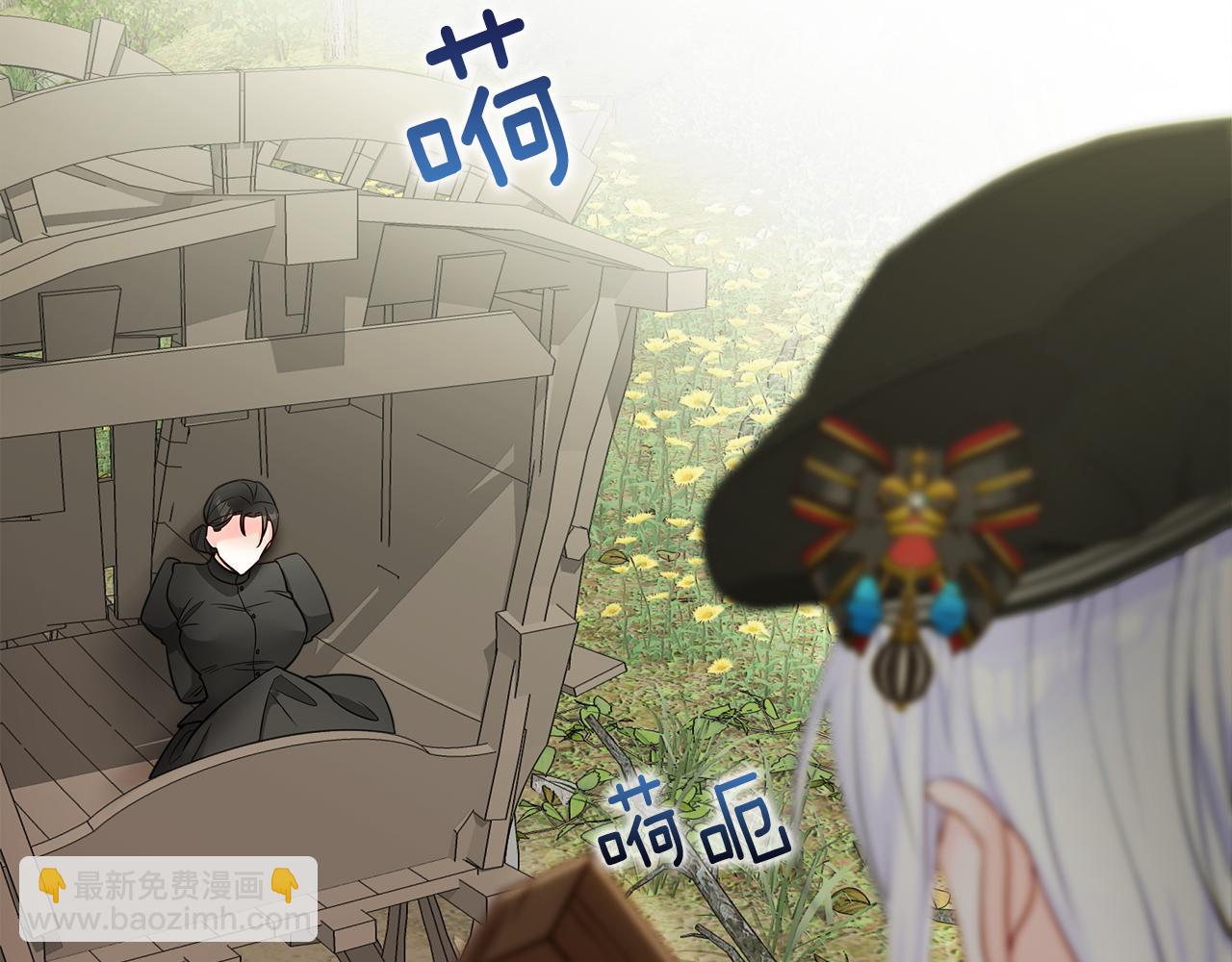 選個美男做爸爸 - 第70話 再次反轉(2/4) - 6