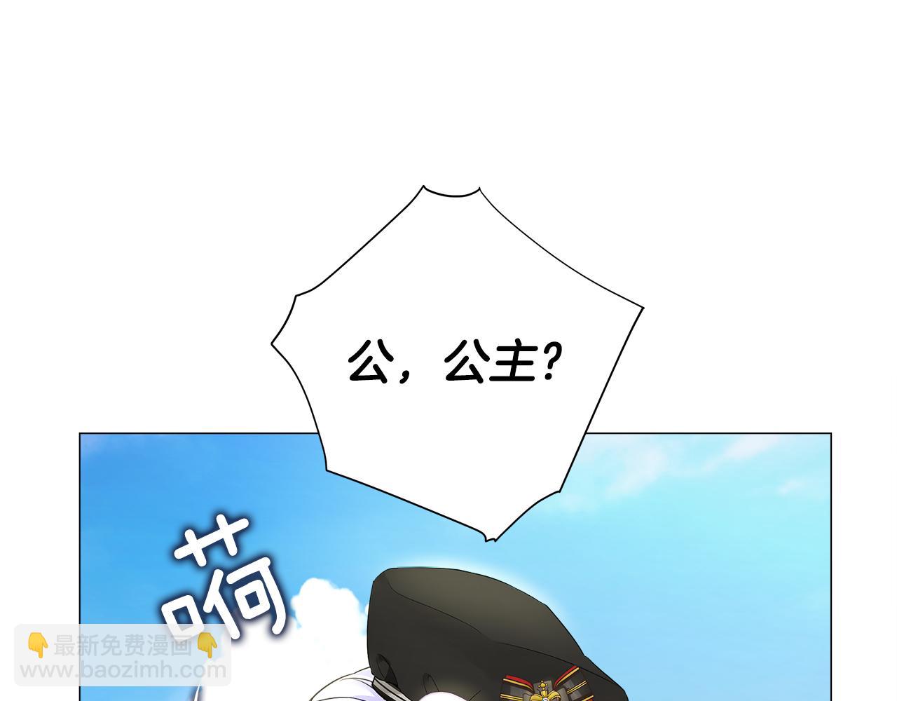 選個美男做爸爸 - 第70話 再次反轉(3/4) - 7