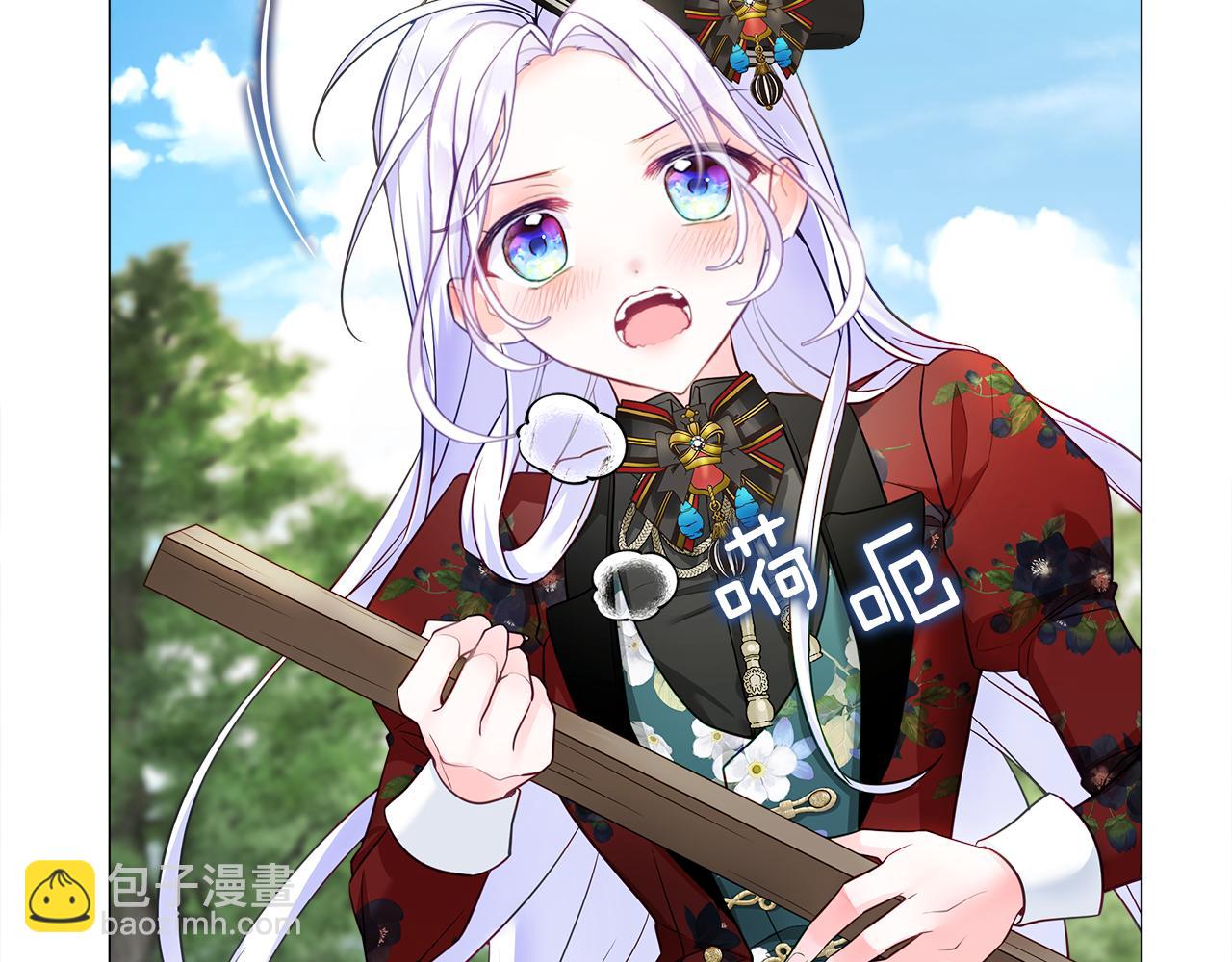 選個美男做爸爸 - 第70話 再次反轉(3/4) - 8