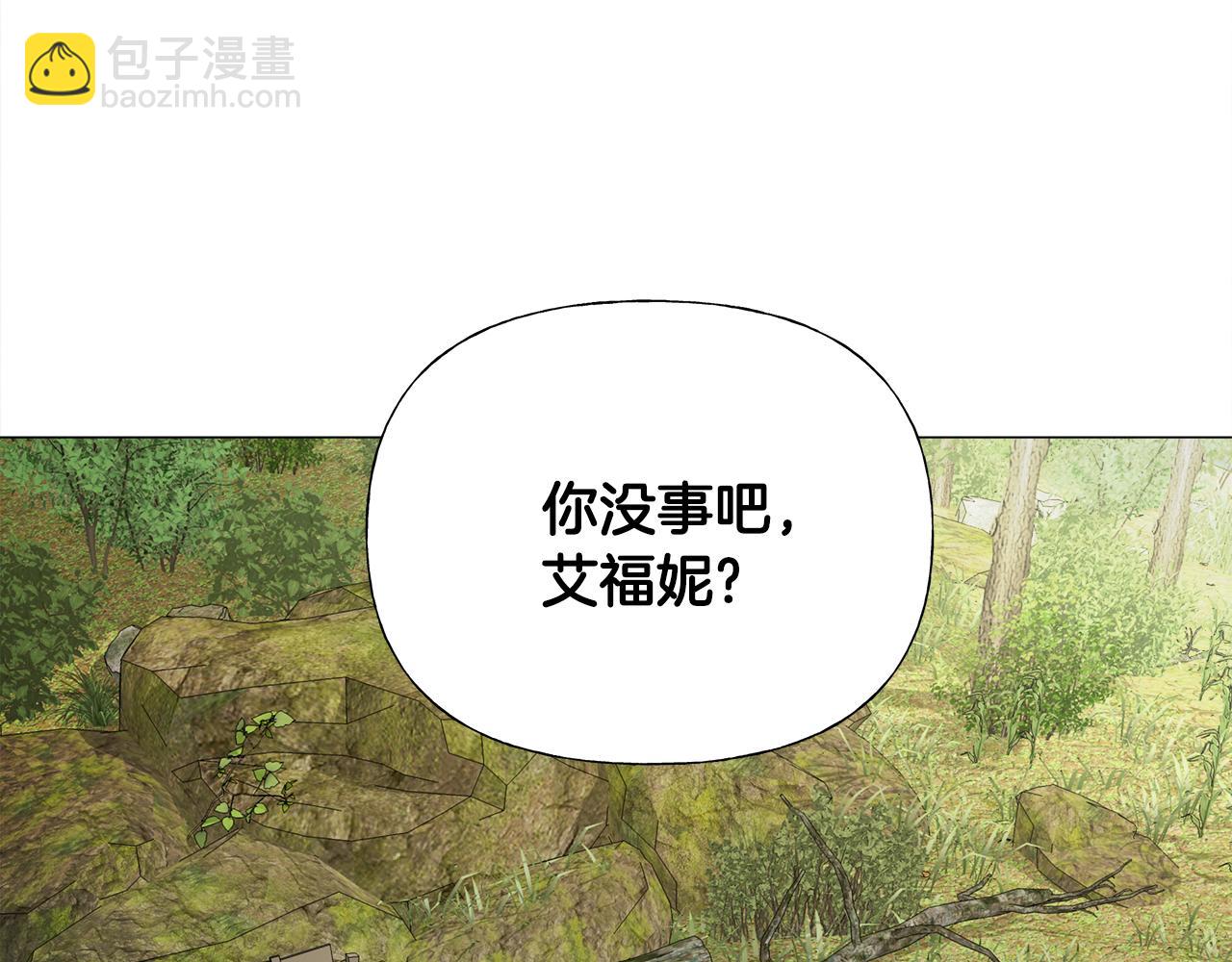 選個美男做爸爸 - 第70話 再次反轉(3/4) - 2