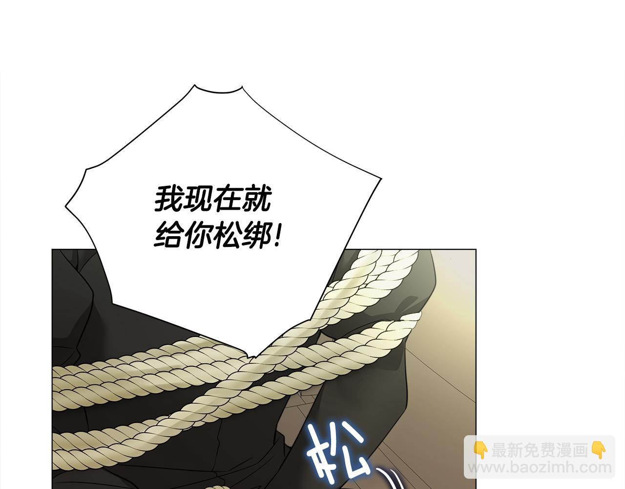 選個美男做爸爸 - 第70話 再次反轉(3/4) - 5